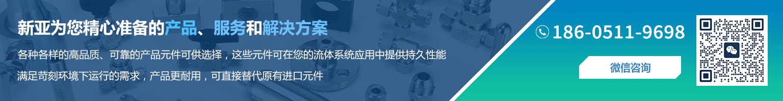 新亞為您精心準(zhǔn)備的產(chǎn)品、服務(wù)和解決方案